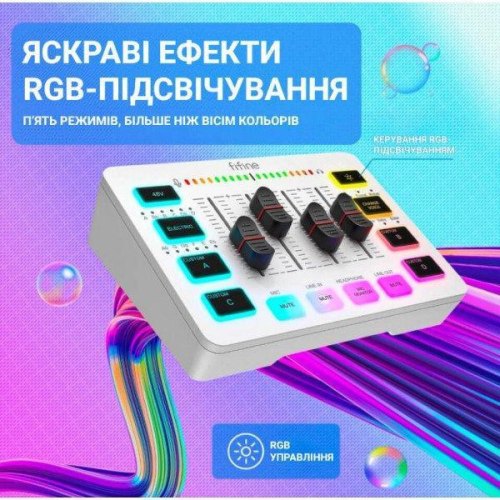 Аудіомікшер Fifine SC3W