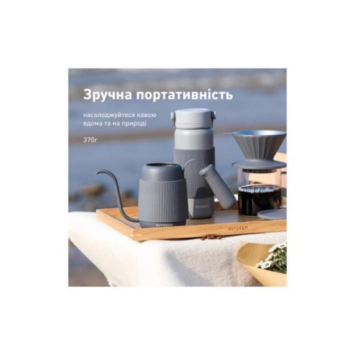 Кавник BUYDEEM, 350мл, на 4 порції, Ink Grey (CD2006-IG)