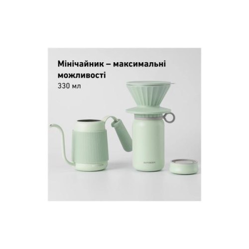 Кавник BUYDEEM, 350мл, на 4 порції, Cozy Greenish (CD2006-CG)