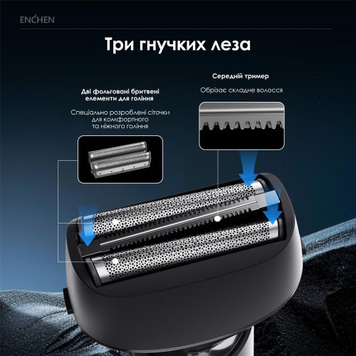 Електробритва чоловіча Enchen MS001