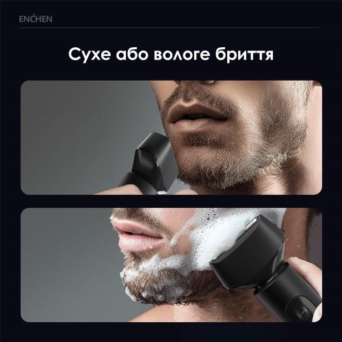 Електробритва чоловіча Enchen MS001
