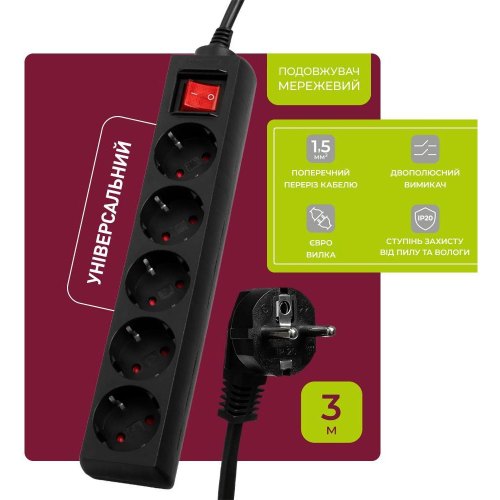 Мережевий фільтр LOGAN SFB5-3