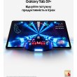 Планшет Samsung Galaxy Tab A9+ 2025 5G 8/256GB Gray (SM-X216RZAP)