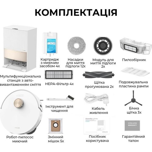 Робот-пилосос Dreame L20 Ultra Complete (RLX41CE)