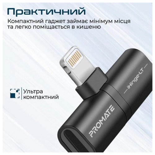 Адаптер Promate iHinge, Lightning (M) to 2хLightning (F), Black