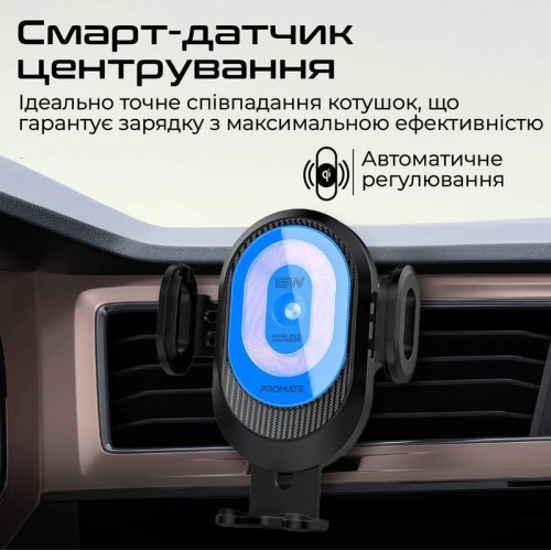 Автомобільний тримач з бездротовим зарядним пристроєм Promate PowerMount-2, Black