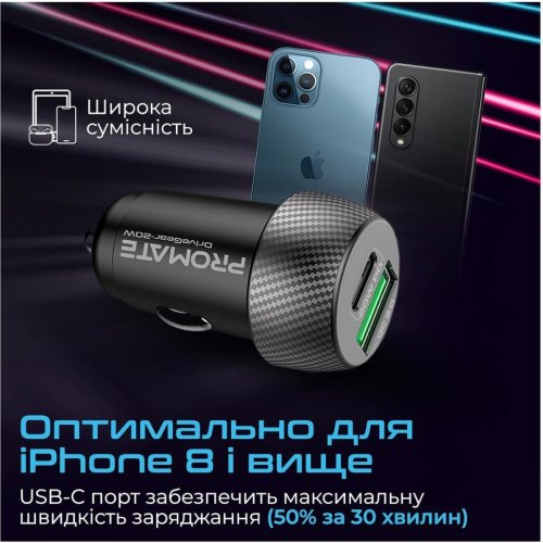 Автомобільний зарядний пристрій Promate DriveGear-20W, Black