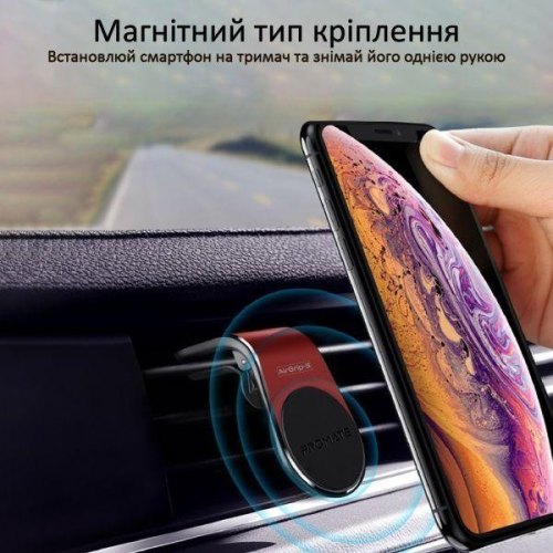 Автомобільний тримач для смартфона Promate AirGrip-3, магнітний, Red