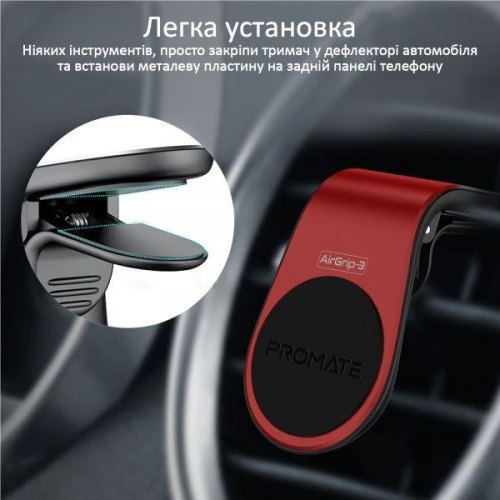 Автомобільний тримач для смартфона Promate AirGrip-3, магнітний, Red