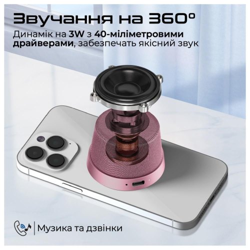 Портативна колонка Promate Punch, 3W, Pink