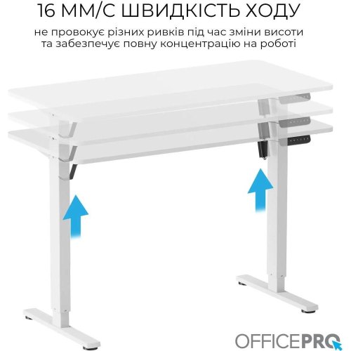Стіл комп'ютерний OfficePro ODE1260W, з електрорегулюванням висоти