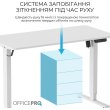 Стіл комп'ютерний OfficePro ODE1260W, з електрорегулюванням висоти
