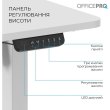 Стіл комп'ютерний OfficePro ODE1260W, з електрорегулюванням висоти