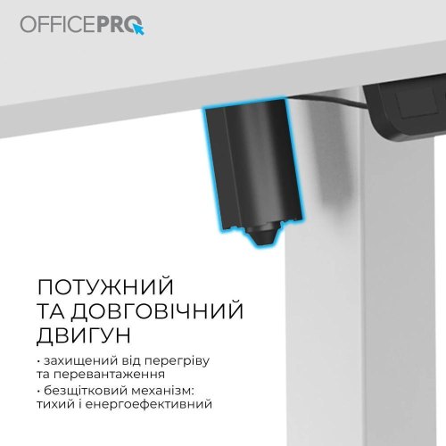 Стіл комп'ютерний OfficePro ODE1260W, з електрорегулюванням висоти