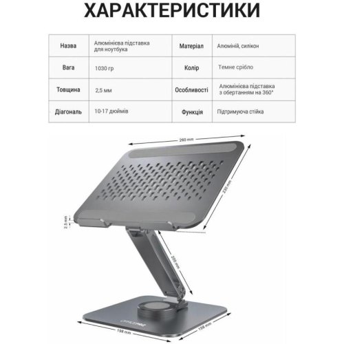 Підставка для ноутбука OfficePro LS112G