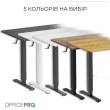 Стіл комп'ютерний OfficePro ODE1470B, з електрорегулюванням висоти