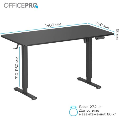 Стіл комп'ютерний OfficePro ODE1470B, з електрорегулюванням висоти