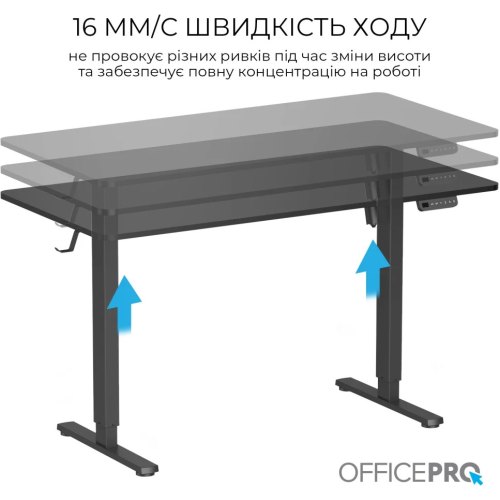 Стіл комп'ютерний OfficePro ODE1470B, з електрорегулюванням висоти