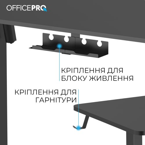 Стіл комп'ютерний OfficePro ODE1470B, з електрорегулюванням висоти