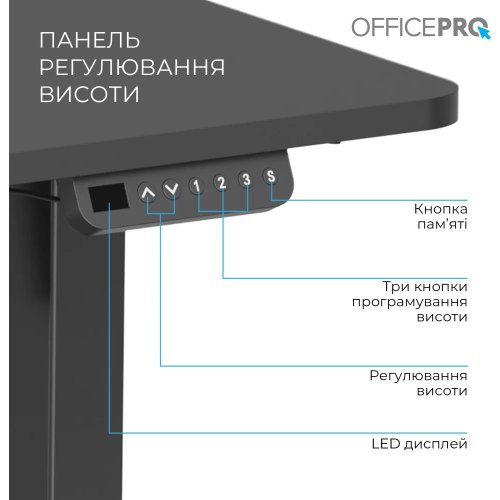 Стіл комп'ютерний OfficePro ODE1470B, з електрорегулюванням висоти