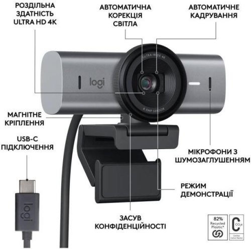 Вебкамера Logitech MX Brio Graphite (960-001559)