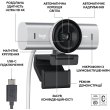 Вебкамера Logitech MX Brio Pale Grey (960-001554)