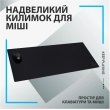 Килимок для миші Logitech G840 XL, Black (943-000778)