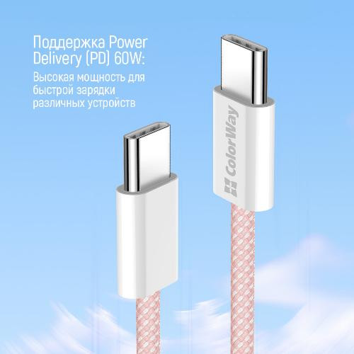 Кабель ColorWay, USB Type-C to USB Type-C, 3А, 1м, Pink (CW-CBPDCC061-P)