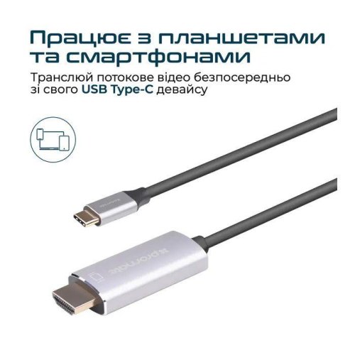 Кабель Promate, HDMI to USB Type-C, v2.0, 1.8м, Grey (hdlink-60h.grey)