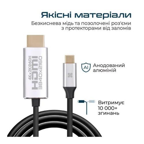 Кабель Promate, HDMI to USB Type-C, v2.0, 1.8м, Grey (hdlink-60h.grey)