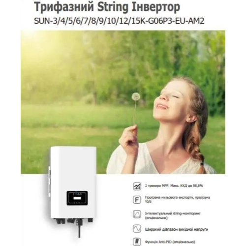 Мережевий сонячний інвертор Deye SUN-15K-G06P3-EU-AM2-P1, 15kW, трифазний