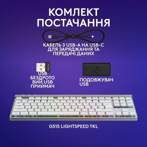 Клавіатура бездротова Logitech G515 Lightspeed TKL, White (920-012539)