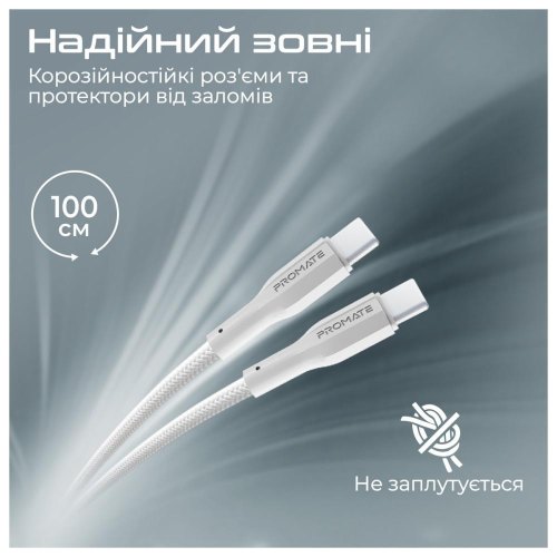 Кабель Promate, USB Type-C to USB Type-C, 1м, White (xcord-cc.white)