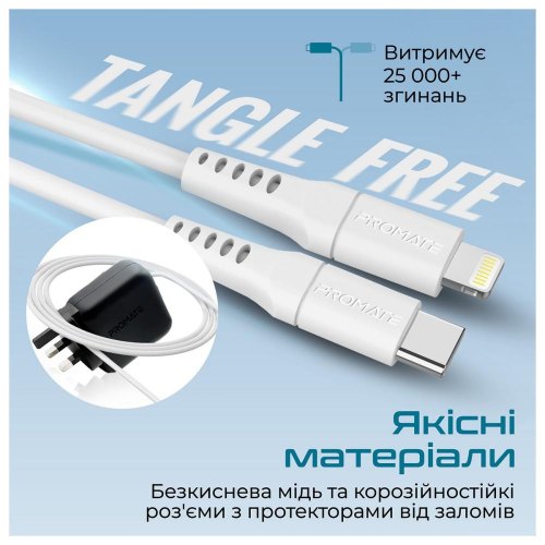 Кабель Promate PowerLink, USB Type-C to Lightning, 1.2м, White (powerlink-120.white)