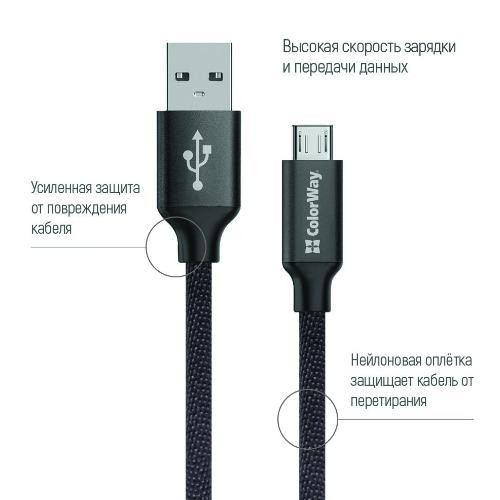 Кабель ColorWay, USB Type-A to MicroUSB, 1м, Black (CW-CBUM002-BK)