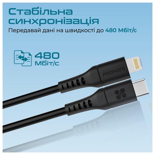 Кабель Promate PowerLink, USB Type-C to Lightning, 1.2м, Black (powerlink-120.black)