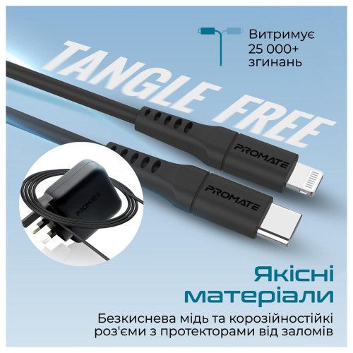 Кабель Promate PowerLink, USB Type-C to Lightning, 1.2м, Black (powerlink-120.black)