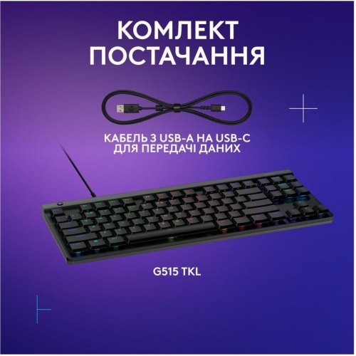 Клавіатура дротова Logitech G515 TKL, Black (920-012872)