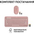 Комплект (клавіатура, миша) бездротовий Logitech Pebble 2 Combo Rose (920-012241)