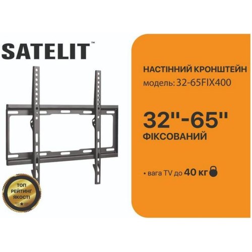 Кронштейн для телевізора Satelit 32-65FIX400, VESA 400х400