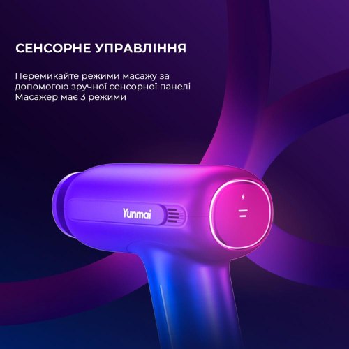 Масажер Yunmai Massage Gun EasePro (YMFG-M406)