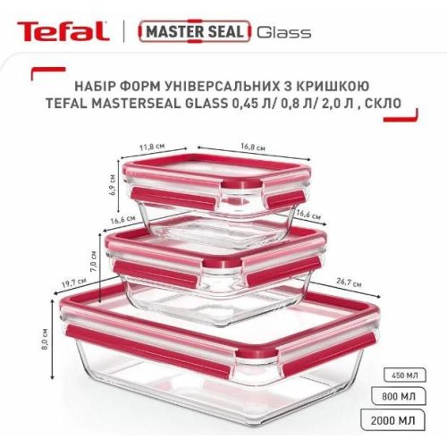 Набір контейнерів Tefal Master Seal, 3шт (N1050910)