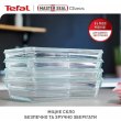 Набір контейнерів Tefal Master Seal, 3шт (N1050910)