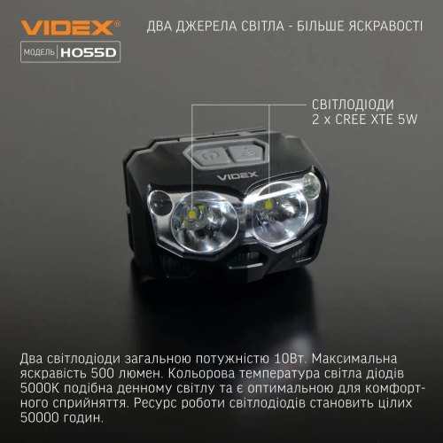 Ліхтарик налобний, світлодіодний VIDEX VLF-H055D, 500Lm, 5000K