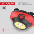 Ліхтарик налобний, світлодіодний TITANUM TLF-H02, 100Lm, 6500K