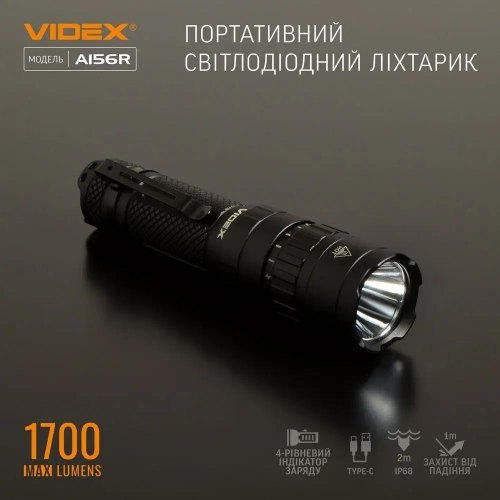 Ліхтарик портативний, світлодіодний VIDEX VLF-A156R, 1700Lm, 6500K