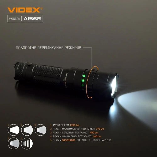 Ліхтарик портативний, світлодіодний VIDEX VLF-A156R, 1700Lm, 6500K