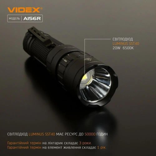Ліхтарик портативний, світлодіодний VIDEX VLF-A156R, 1700Lm, 6500K