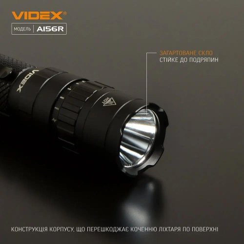 Ліхтарик портативний, світлодіодний VIDEX VLF-A156R, 1700Lm, 6500K