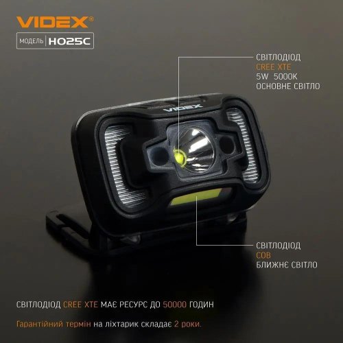 Ліхтарик налобний, світлодіодний VIDEX VLF-H025C, 310Lm, 5000K